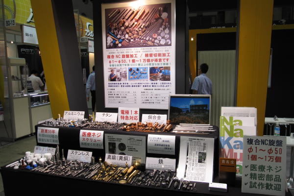 機械要素技術展ブース